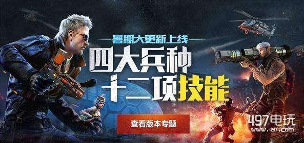 cf第5季最新爆料消息,神秘新英雄登场,战局风云再起! 第2张 cf第5季最新爆料消息,神秘新英雄登场,战局风云再起! 第2张