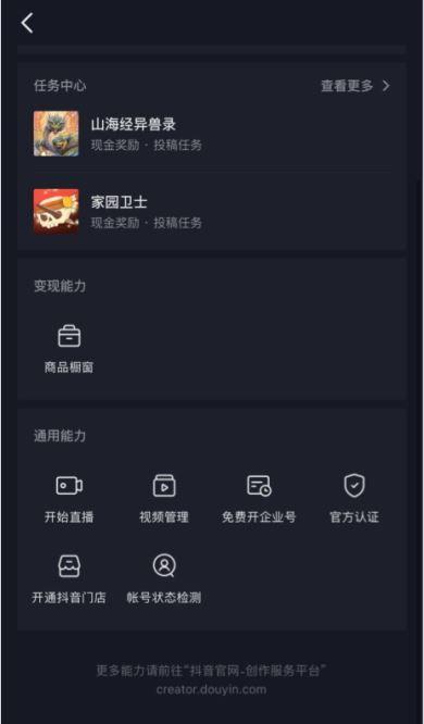 抖音新闻爆料入口电话,揭秘背后真相，助力网络舆论监督！”  第3张